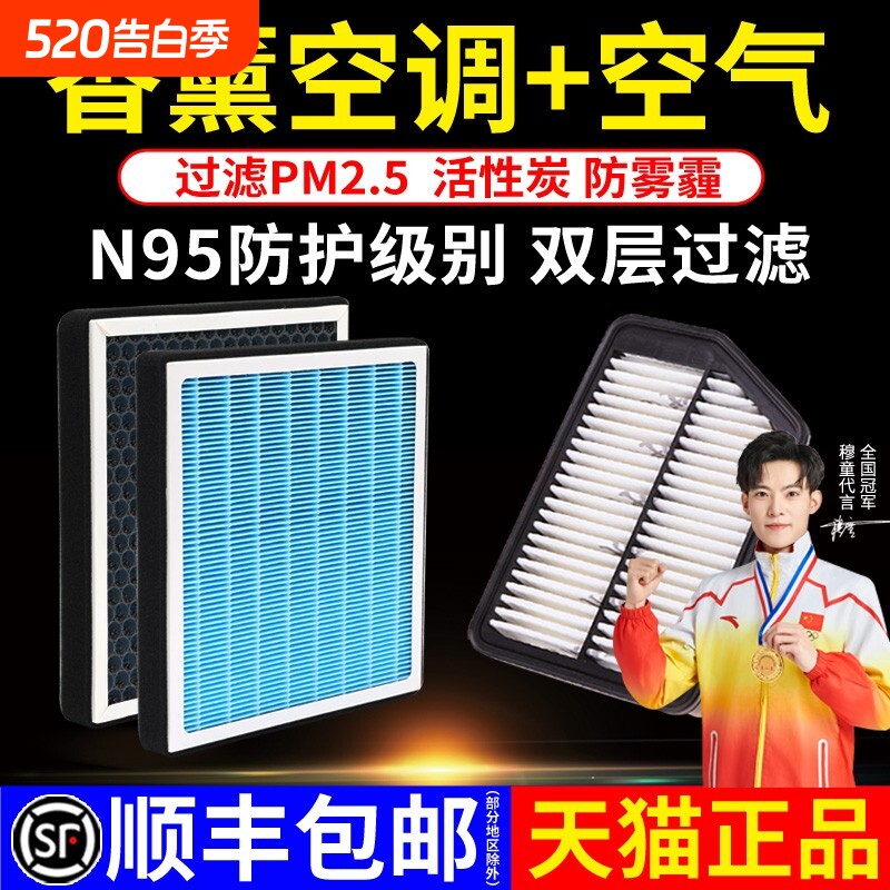 香薰现代名图瑞纳空调滤芯适用朗动领动IX35悦动起亚K2K3K5