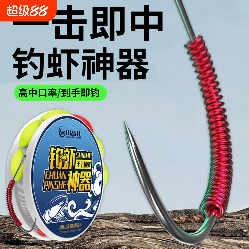 钓虾线组罗氏虾抓虾专用钓虾
