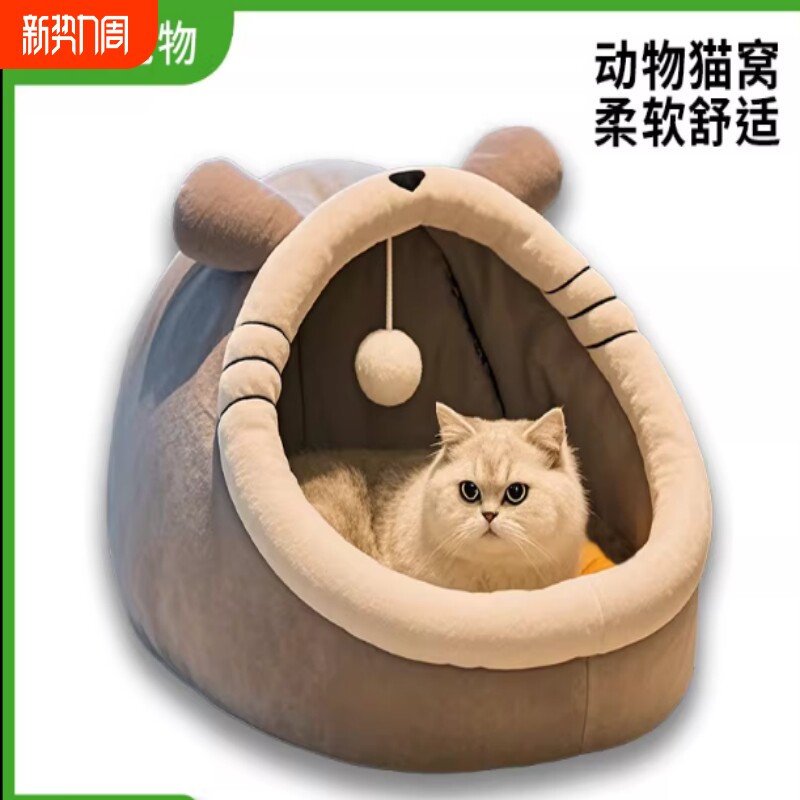 四季通用半封闭包裹可爱猫窝网红猫窝狗窝冬季保暖狗窝宠物窝批发