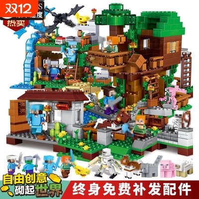兼容乐高2025我的世界积木玩具趣拼装男孩益智机关山洞圣诞节礼物