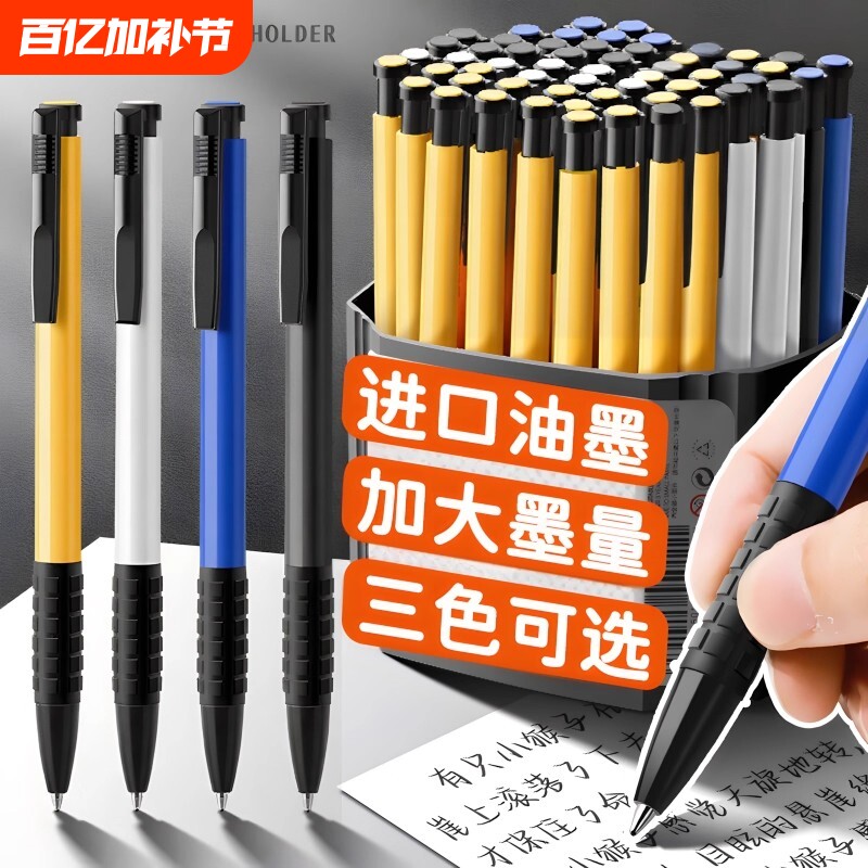 新款圆珠笔黑色按压式按动油性笔办公原子笔小学生专用自动0.7老式子弹头笔芯办公室速干老师批改签字顺滑