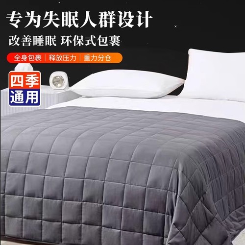 重力被减压助眠改善失眠重力毯子夏凉空调被单双人春秋冬季被拥抱
