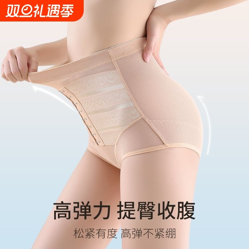 排扣调节塑身裤隐形修身显瘦收小肚塑形美体透气舒适高腰提臀内裤