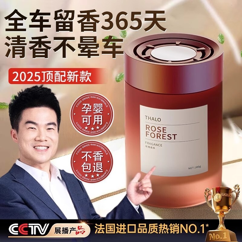 车载汽车香薰2025新款持久留香净化空气去异味高档香氛固体香膏