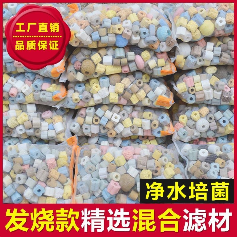 鱼缸过滤材料硝化细菌屋陶瓷环鱼池净化水质石英球过滤器专用滤材