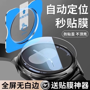 适用三星Watch8手表钢化膜Watch8Ultra智能Ultra2贴膜三星8系列保护膜40mm 44mm屏幕膜Galaxy镜片表盘玻璃膜