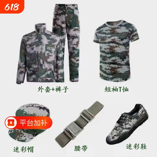 初高中大学生军训迷彩校服夏薄款