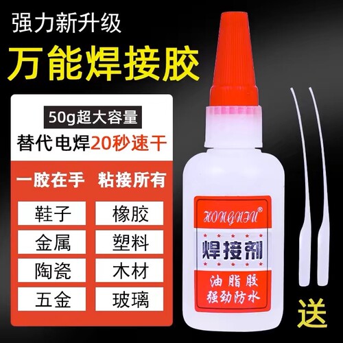 强力胶水万能粘贴|超1.1万次加购
