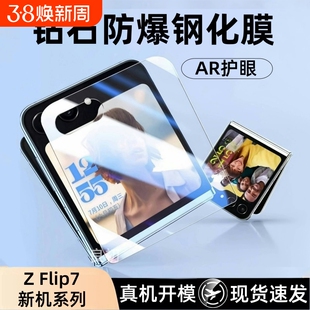 适用三星flip7钢化膜新款zflip6外屏防窥保护膜w25flip折叠屏防摔Galaxyzflip5全覆盖防指纹w24flip保护贴膜
