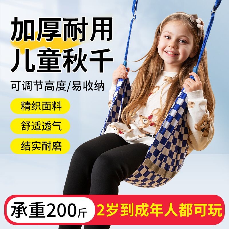 户外秋千儿童荡秋千室内家用便捷吊床网兜帆布成人摇篮单杠秋千