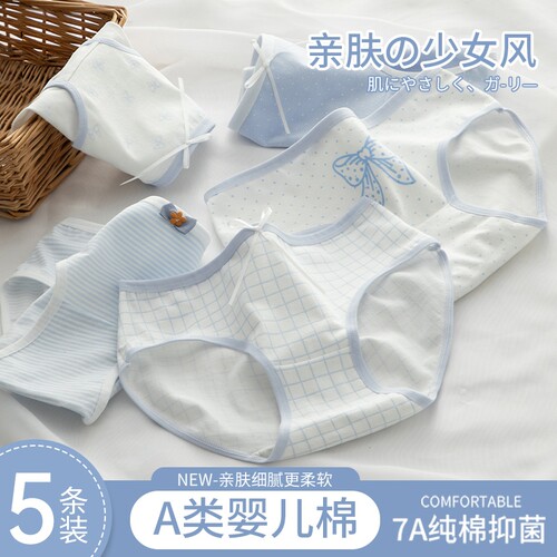 内裤女夏天薄款纯棉a抗菌少女生学生无痕三角短裤底裤中腰抑菌