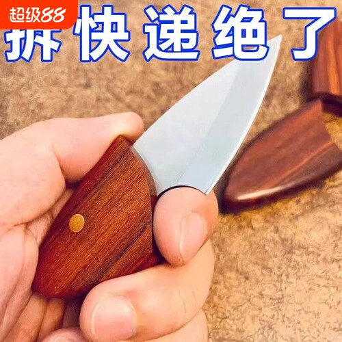 多功能小肥豚小刀迷你口袋刀便携木鱼刀木纹小刀户外便携短刀厨房拆快递切香专用小刀