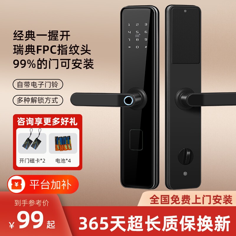 指纹锁智能门锁家用防盗门锁电子密码锁大门猫眼全自动人脸木门
