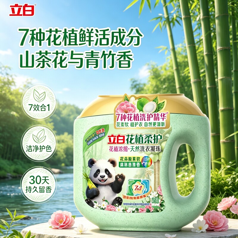 立白花植柔护洗衣凝珠除菌去顽渍图片