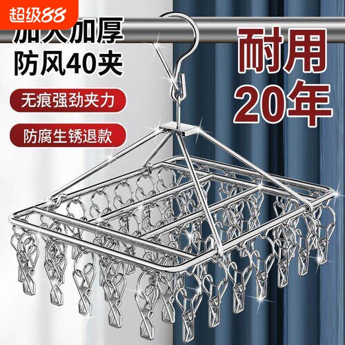 不锈钢多功能防风晾衣架
