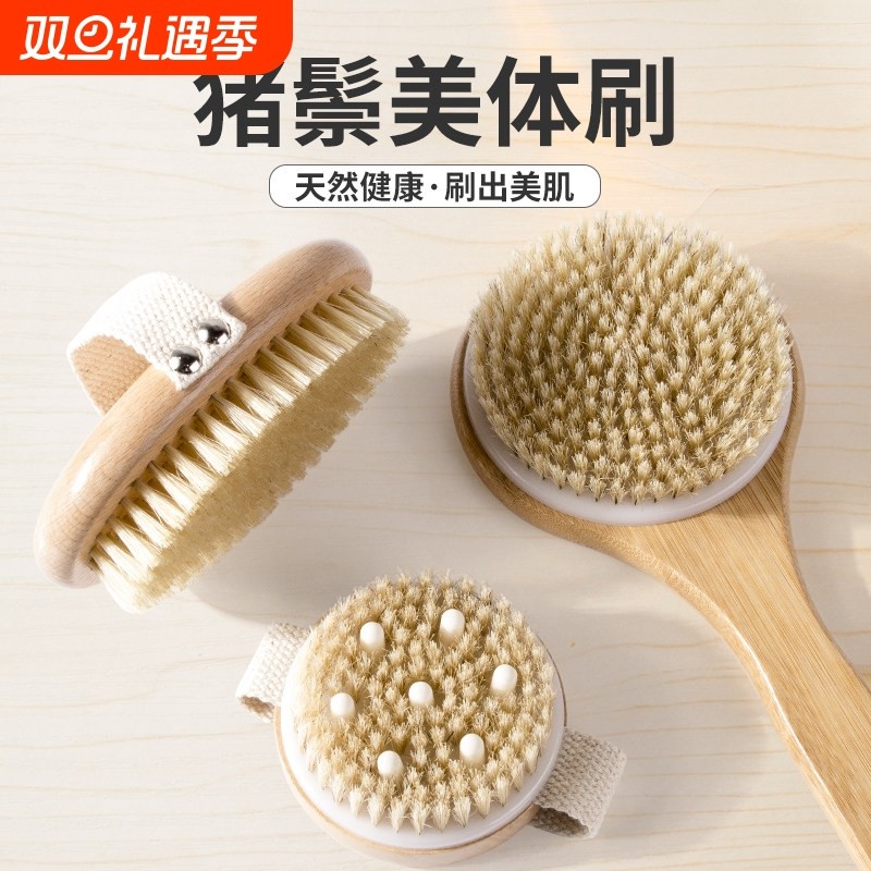 猪鬃毛洗澡刷沐浴刷身体干刷搓澡巾搓背神器美体刷按摩长柄刷清洁