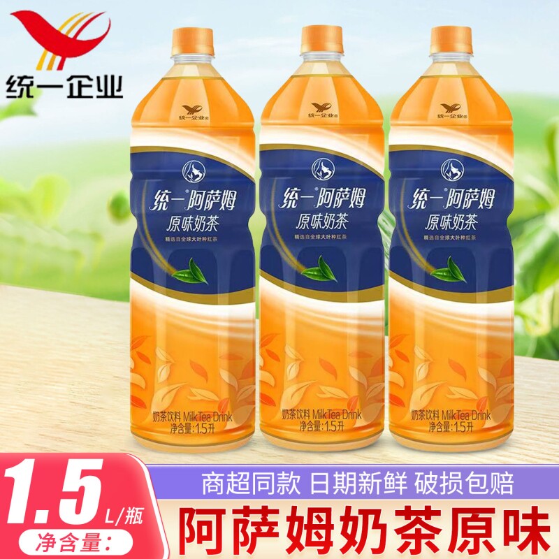 统一阿萨姆奶茶1.5L大瓶经典原味奶茶即饮奶茶饮料饮品家庭装网红