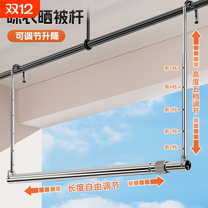 不锈钢升降晾衣架|超2000次加购