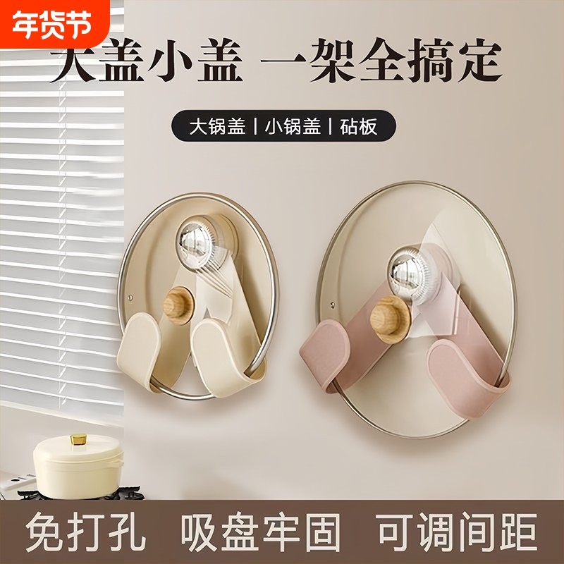 吸盘锅盖架置物架子免打孔壁挂多功能厨房菜板砧板架收纳神器上墙,厨房/烹饪用具,锅盖架/锅盖收纳垫,淘宝优惠券,粉丝福利购,淘宝优惠卷