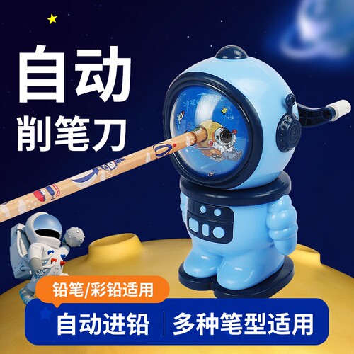 可爱卡通卷笔器小学生专用手摇卷笔刀转笔刀削笔刀自动进铅儿童铅笔削笔器幼儿园手动钻笔刀彩铅旋绞刨笔机