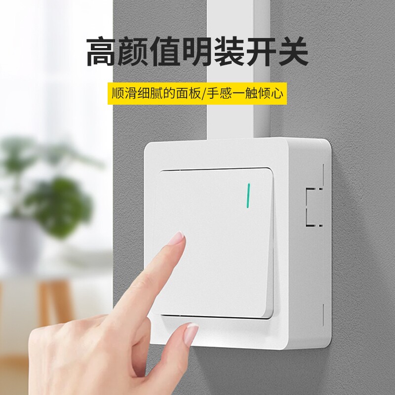 明装开关插座明线带免打孔十孔一开五孔插座带开关面板暗装七孔