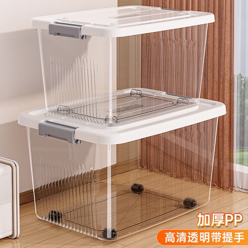 透明收纳箱超大容量带盖塑料整理箱家用衣服零食书本杂物储物箱子