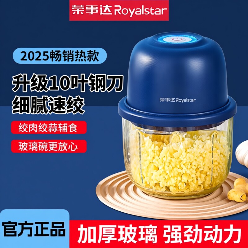 荣事达蒜泥神器全自动款捣蒜器电动蒜蓉搅碎器家用小型打蒜器辣椒