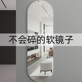软镜子贴墙自粘全身穿衣镜亚克力家用高清壁挂可以贴墙上 试衣镜