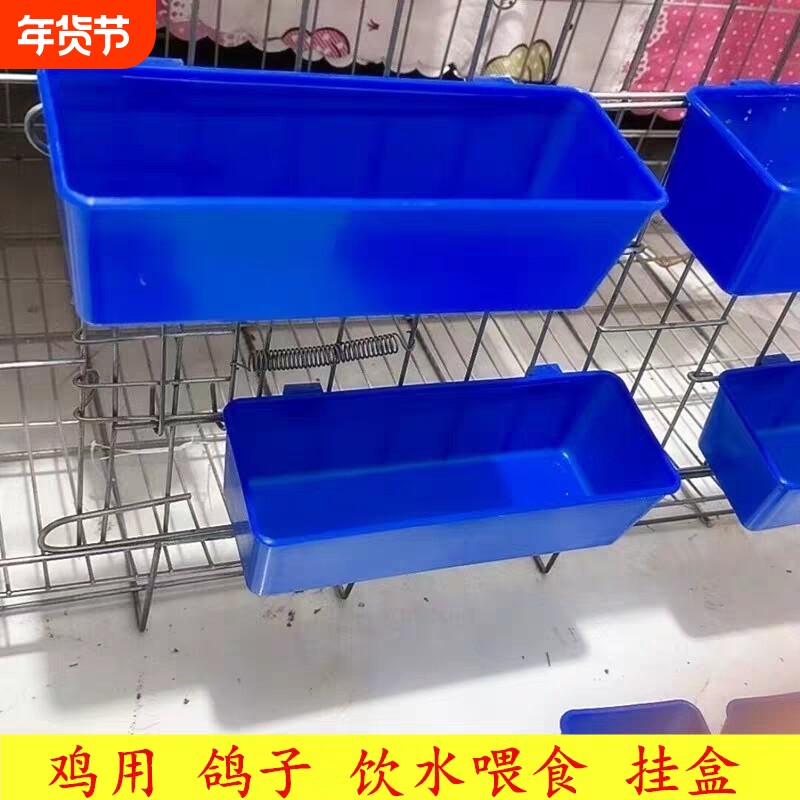 鸽子用品用具鸡用喂食盒 饮水盒 饲料盒喂食器喂鸡食槽鸡食槽挂式