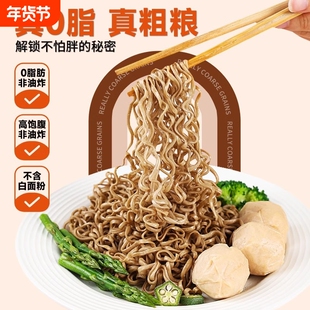 每袋独立包装方便储存0脂黑麦荞麦无添加白面粉方便面粗粮代餐