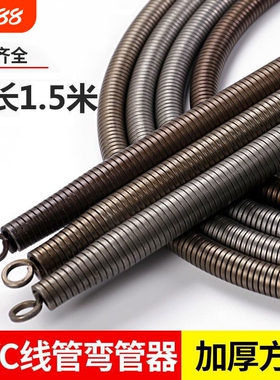 弯管器 手动加长1米5 电工pvc20线管3分4分6铝塑弹簧弯簧神器
