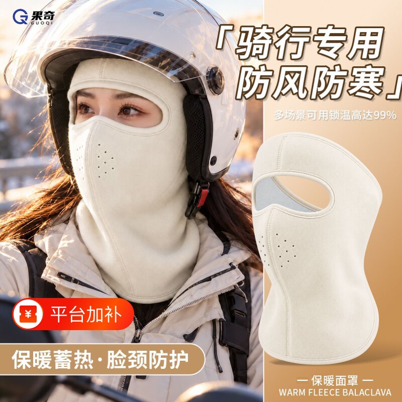 骑行头套口罩头套全脸面具加绒加厚防寒面罩冬季防风保暖护脸护耳