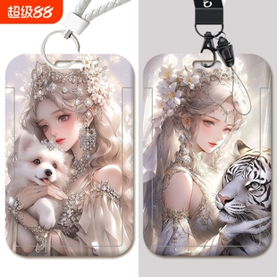 十二生肖证件卡套校园学生饭卡公交门禁工作身份公主保护套高中生