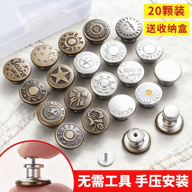 牛仔裤纽扣免钉免打孔调节专用裤子改裤腰大小收腰女收紧扣子神器