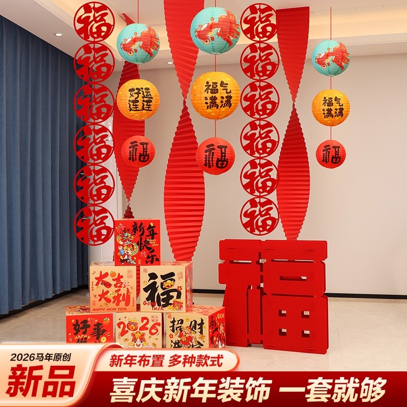 新春过年新年红色长条瓦楞纸波浪纸拉花灯笼挂饰橱窗堆盒装饰布置