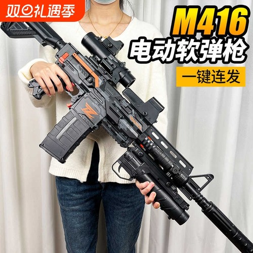 m416软弹枪儿童玩具男孩电动连发狙击枪AK47冲锋机关枪黑科技专业