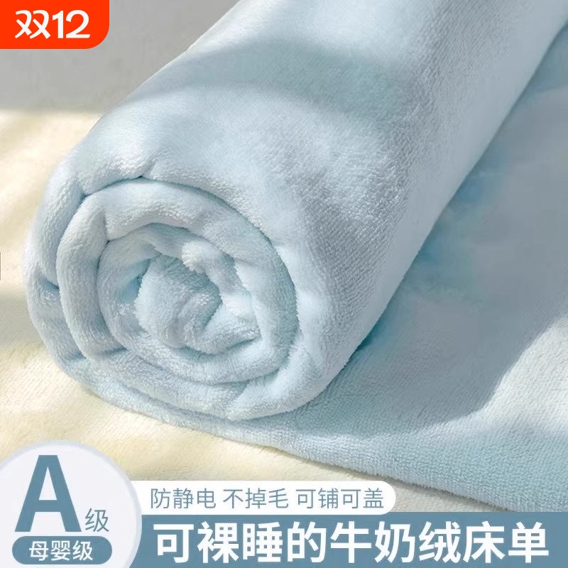 【加厚加绒保暖发热】床单单件