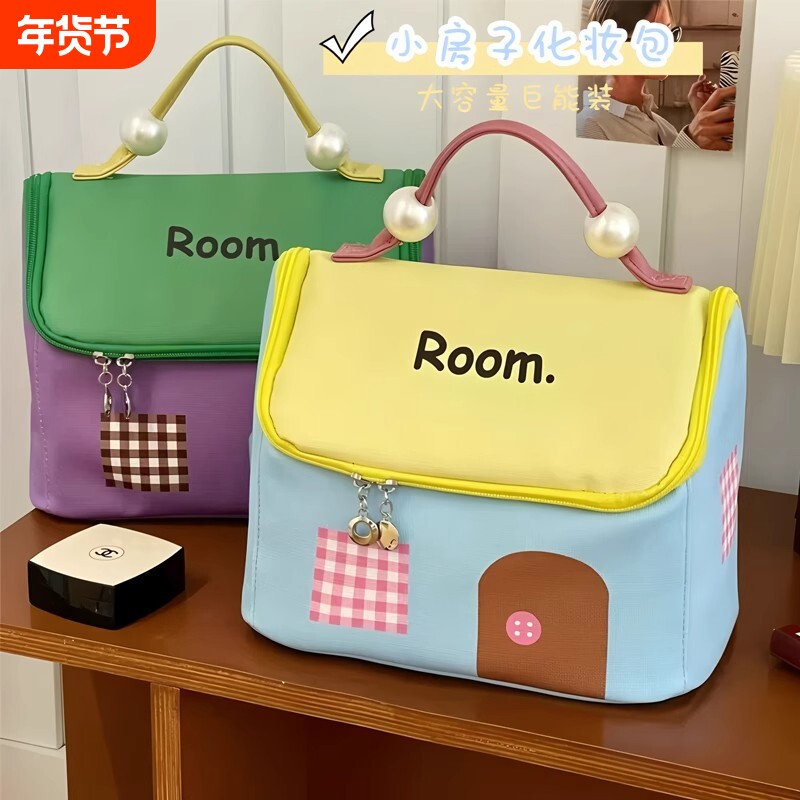 化妆包女2025新款多巴胺房子大容量多功能手提防水旅行便携洗漱包