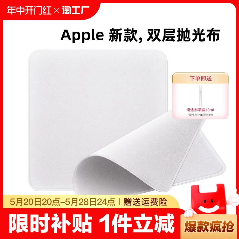 苹果抛光布apple电脑macbook屏幕清洁布iphone手机纤维鹿皮擦屏布iwatch擦拭ipad平板手表抹布相机镜头眼镜布