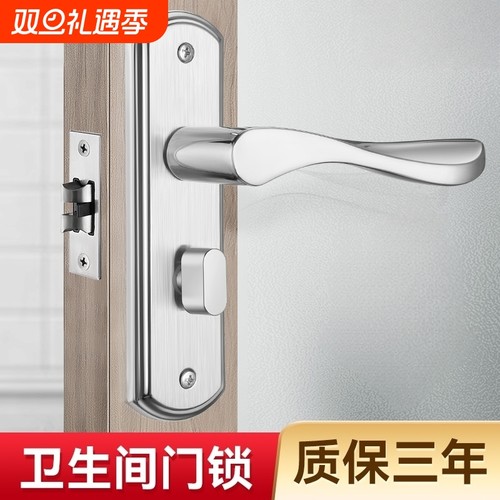 卫生间门锁洗手间厕所浴室锁通用型锁具室内铝合金门把手单舌家用