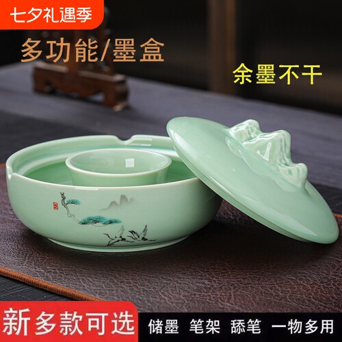 不干墨砚台墨盘装墨水笔洗简约文房四宝多功能毛笔架陶瓷墨碟带盖