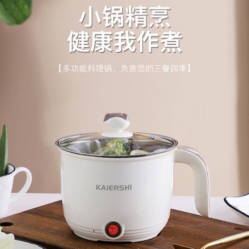 凯尔士一体锅家用小型宿舍电煮锅多规格