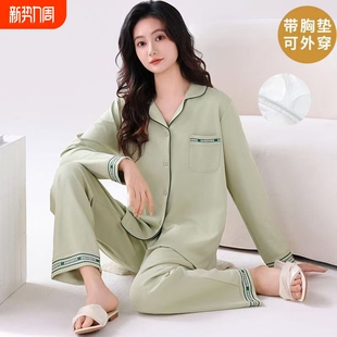 纯棉女睡衣女春秋季 带胸垫条纹亲肤柔软 居家可外穿女士家居服套装