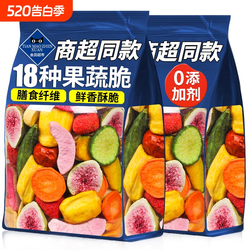 综合果蔬脆蔬菜干什锦脆片果蔬干孕妇零食香菇脆冻干水果脱水好吃