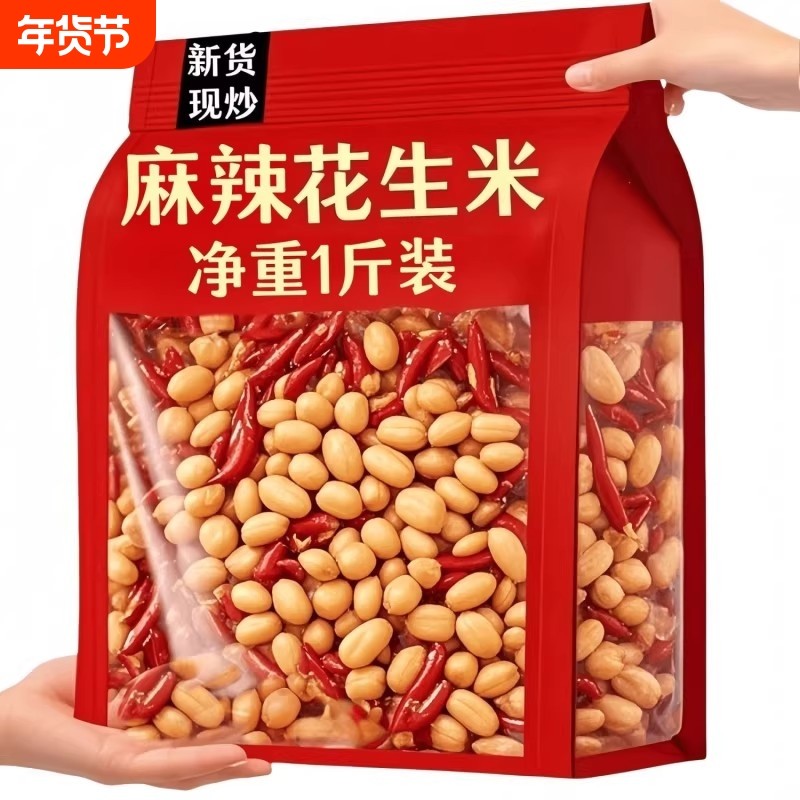 25年新酒-鬼花生米麻辣椒盐味油炸零食小吃下酒菜新货香辣现炒,零食/坚果/特产,花生,淘宝优惠券,粉丝福利购,淘宝优惠卷