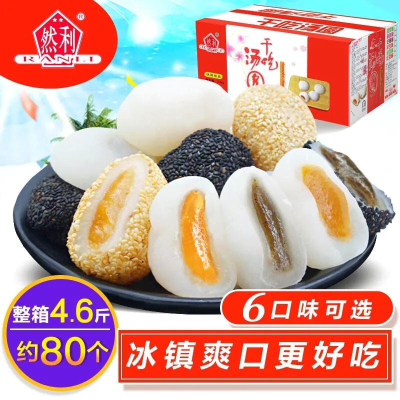 然利干吃汤圆糯米糕点福建特产独立包装休闲食品小吃整箱传统糕点
