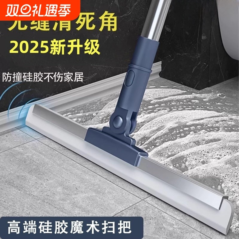 硅胶魔术扫把刮水拖地两用拖把2025新款家用多功能免手洗浴室
