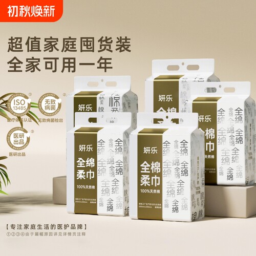 纯棉悬挂式洗脸巾100%全棉一次性擦脸巾抽取式洁面加厚家用加大包
