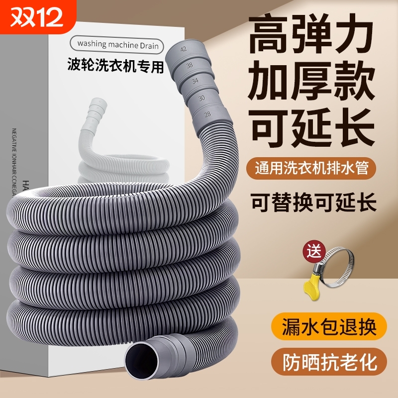 延长下水软管出水放全自动防臭滚筒管子洗衣机排水管通用加长