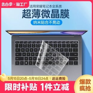 14笔记本2023款 适用荣耀MagicBookx14pro键盘膜V14荣耀magicbook 电脑保护x15透明Z3 14防尘X16pro防尘16.1寸